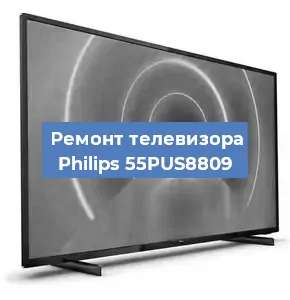 Замена ламп подсветки на телевизоре Philips 55PUS8809 в Ижевске